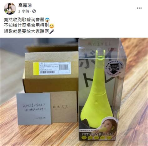 Manage your video collection and share your thoughts. 港湖胖虎高嘉瑜收「歌聲消音器」 宅神笑：為民除害 - 政治 - 中時新聞網