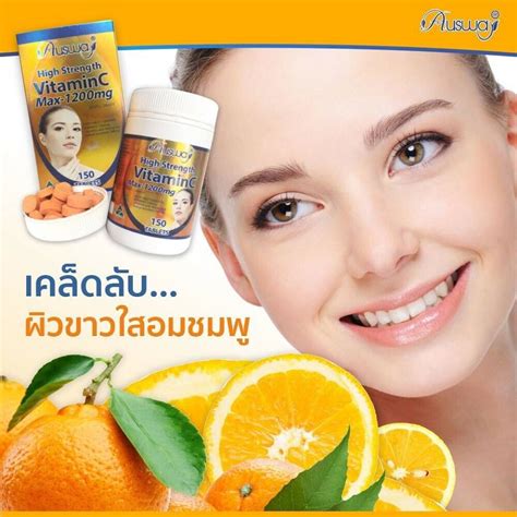 They are some of the best products to help you meet any of your health and fitness goals. Ausway High Strength Vitamin C Max 1200 mg. - Thailand ...