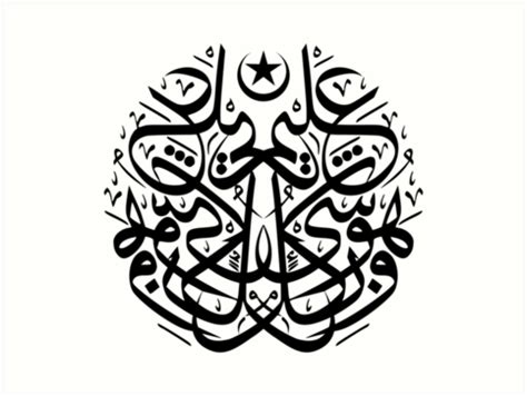 Arabic Calligraphy Thuluth Art Prints By Flibidi Redbubble