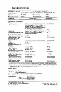 Дезринит спрей наз.доз.50 мкг/доза фл.18 г цена в аптеке, купить в Картинка - Дезринит спрей наз.доз.50 мкг/доза фл.18 г цена в аптеке, купить в