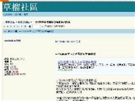 __ 滿 18 歲, 請按此 __. 草榴社区 - 搜狗百科