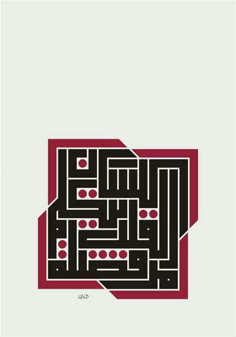 Pin By Abdullah Bulum On خطوط عربية Islamic Art Pattern Islamic Art