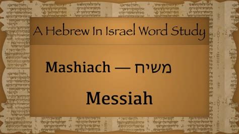 British dictionary definitions for messiah. Biblical Hebrew - Hebrew In Israel