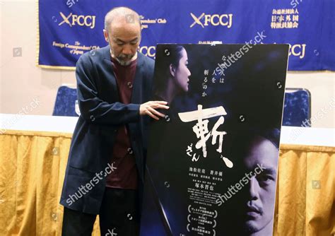 Japanese Director Shinya Tsukamoto Holds Banner Editorial Stock Photo