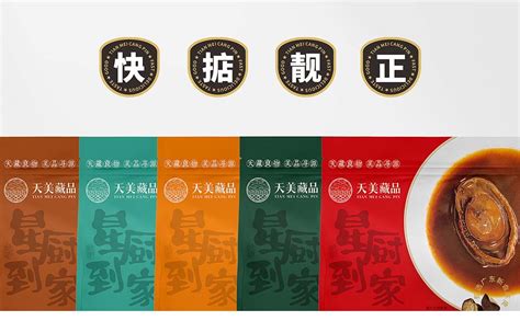 天美藏品陈皮系列包装 CND设计网 中国设计网络首选品牌