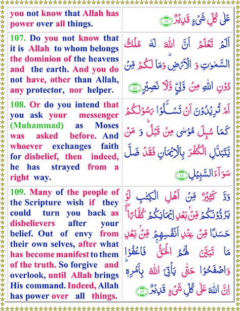 Read Surah Al Baqarah With English Translation Page Of Quran O Sunnat