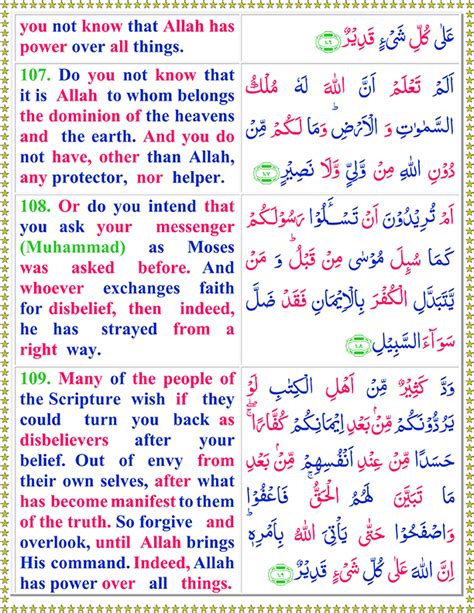 2.lessons from surah al nisa. Read Surah Al Baqarah With English Translation - Page 4 of ...