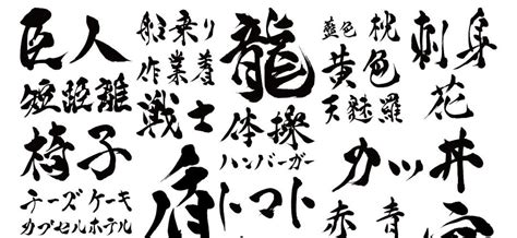 Order Beautiful Japanese Calligraphy Online All About Japan