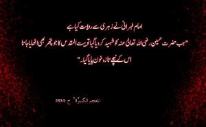 Imam Hussain Quotes Quotesgram