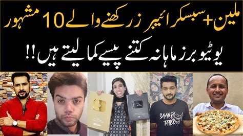 List Of Top Pakistani Youtubers 2021 With The Highest Number Of