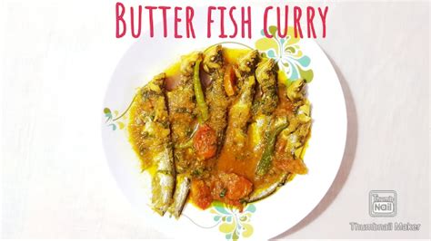 How To Cook Restaurant Style Butter Fish Curry At Homeপাবদা মাছ রান্না