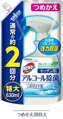 Tiktok for good advertise developers transparency. カビキラー アルコール除菌 キッチン用｜台ふきん、まな板の ...