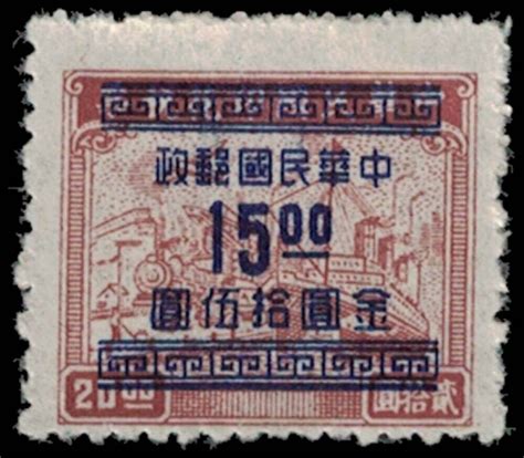 1949 China Revenue Stamp Overprint Surcharge 1520 1109 Asia