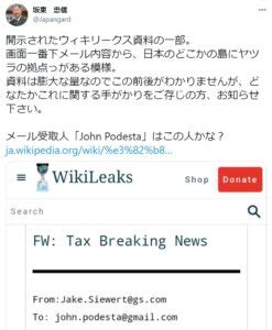 The site owner hides the web page description. ウィキリークスに日本にイルミナティの小児性愛者たちの島が ...