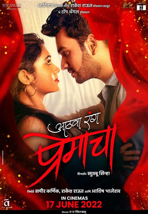 samir karnik s marathi film aathva rang premacha to release on 17th june