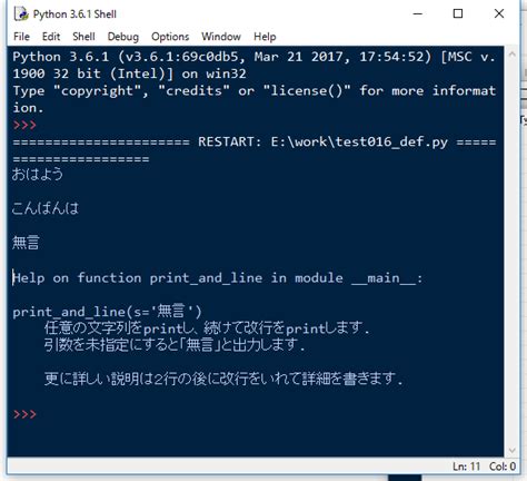 It must also highlight the instance variables and docstrings in python makes it easier for programmers to include documentation. Python 関数の定義とヘルプの書き方