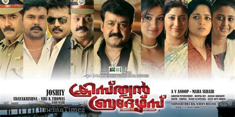 Malayalam featured, malayalam movies 2019, country: Music Planet: April 2011