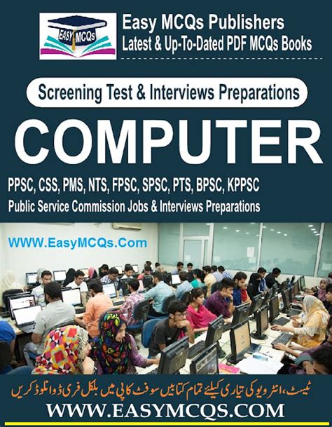 Computer Science Mcqs With Answers In Pdf Easy Mcqs Quiz Test