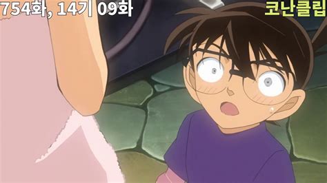 Conan Shock When See Ran Mori Naked Youtube