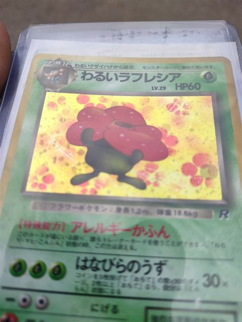 Mavin Japanese Dark Vileplume No045 Team Rocket Holo Rare Pokemon