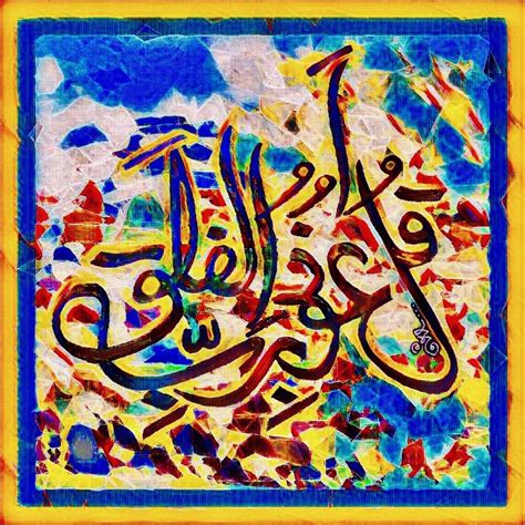 Desertroseقل أعوذ برب الفلق Painting Arabic Calligraphy Art