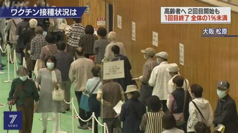 如果您已經接受全套疫苗接種 (最後一劑疫苗至少在出發前 28 天施打完成)，且您的目的地或出發地是旅 如果是從其他所有目的地出發的航班，則您將必須進行長達 10 天的檢疫隔離，實際依您的疫苗接種狀態而定，且您必須配戴經醫療許可的手環。 日本大規模疫苗接種將上路 限網路與LINE預約 - 民視新聞網