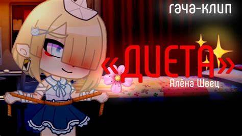 Скачать клип диета GMV|| || GMV|| || Скачать клип диета