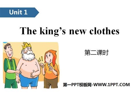 《the Kings New Clothes》ppt第二课时ppt课件下载 飞速ppt