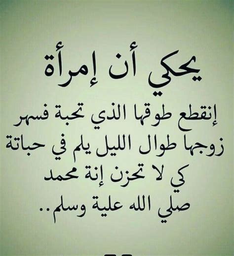 Pin By Alaa Erfan On نبينا محمد صلي الله عليه وسلم Islamic Love Quotes Love Smile Quotes