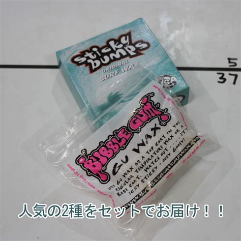 We often see new clients coming in nervous, because they are either wax virgins or they have had bad experience elsewhere. サーフワックス Stick bumpsベースコート×BUBBLE GUM SURF WAXセット サーフボード用 ...