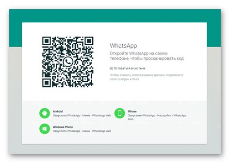 Скачать Whatsapp для Windows 7 удобно и бесплатно