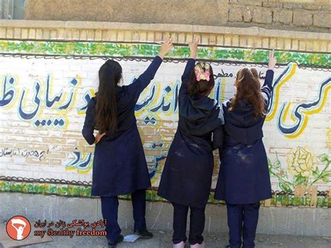 عکس اعتراض علیه حجاب اجباری آزادی یواشکی