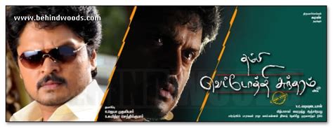 Thambi Vettothi Sundaram Movie Posters Tamil Movie Karan Anjali Vadivudaiyan