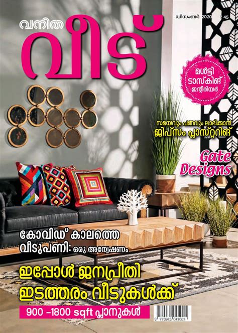 Vanitha Veedu December 2020 Magazine Get Your Digital Subscription