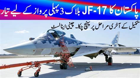 The upgrades, under the chinese dome, have taken the fighter jet to new heights. Pakistan JF 17 Block 3 is going to Ready for first flight ...