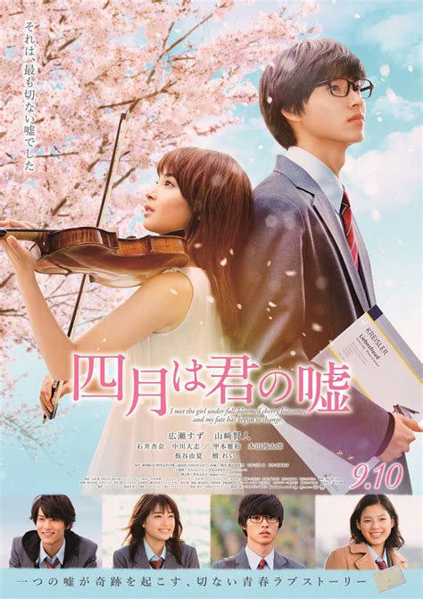 Your Lie In April Asianwiki