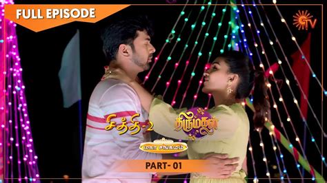 Chithi 2 And Thirumagal Mahasangamam Full Episode Part 1 31 Jan