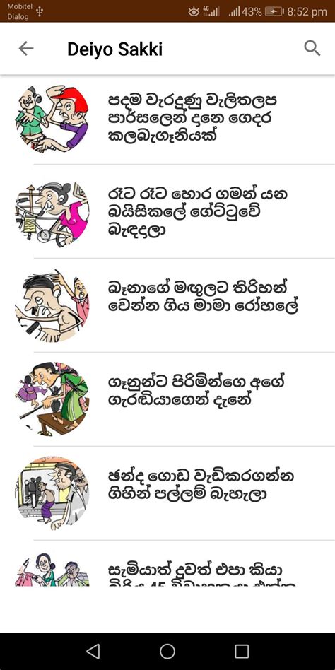 Wadan Vihilu Katha Sinhala Sinhala Wadan Yoma Fb Post Get Images