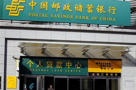 Postal Savings Bank Of China Seeks 10 Billion Ipo Wsj