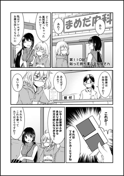 【連載マンガ】漫画家さんと文具屋さん／第110話「貼って持ち運ぶ文具屋さん」｜