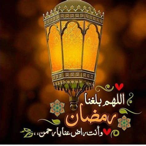 إحتفل معنا 🌛 أرق عبارات تهنئة بمناسبة شهر رمضان 2020 للأهل ...