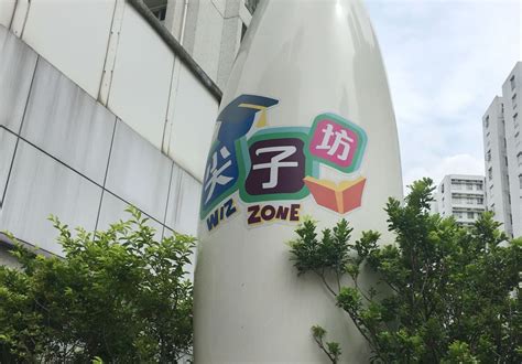 Wiz Zone Site 10 Wonderful Worlds Of Whampoa Accessible