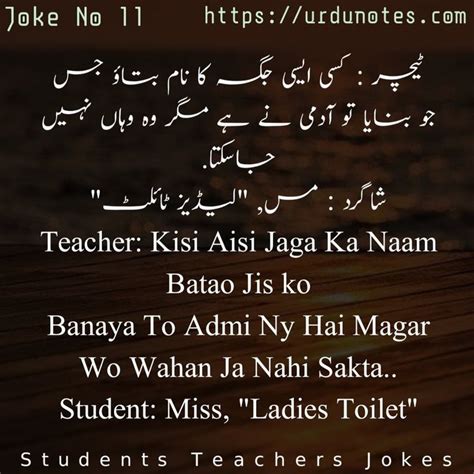 Urdu Jokes Student Jokes Teacher Jokes Jokes