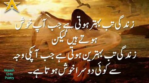 Get latest love messages/quotes/jokes/sad/attitude from its categories. "Zindagi" | Best Quotations For Whatsapp Status In Urdu ...