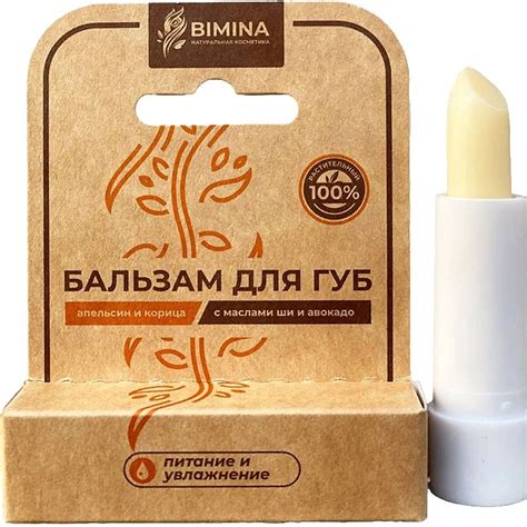 BIMINA Бальзам для губ апельсин +корица с маслами ши и авакадо купить ...