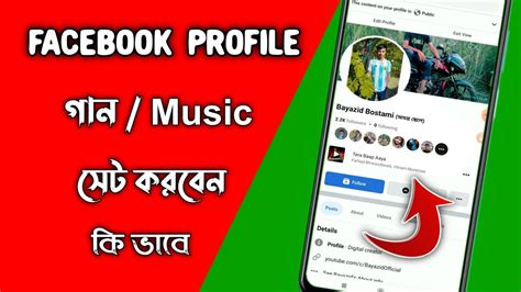 How To Add Song Facebook Profile 2023 How To Add Music Facebook