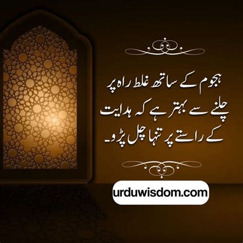 Urdu Quotes In Reality Quotes Islamic Quotes Urd Vrogue Co