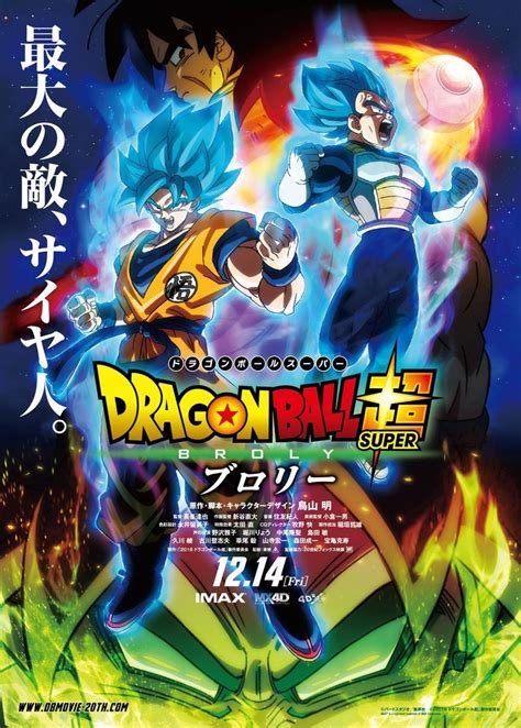 Dragon ball super broly poster. 'Dragon Ball Super: Broly' Movie Poster Revealed