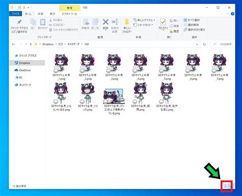 フォルダー内のファイルを画像表示・詳細表示へ1クリックで切り替える方法【Windows10】