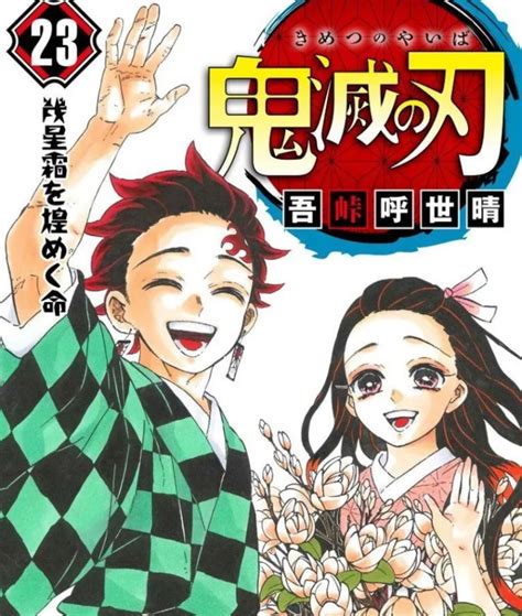 Kimetsu no yaiba manga will feature 39 additional pages and will ship on 4th december. O volume 23º final de Demon Slayer vem recheado de surpresas, Confira!